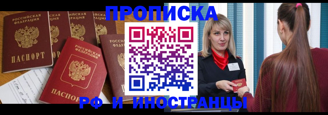 временная регистрация гарантия в ХМАО