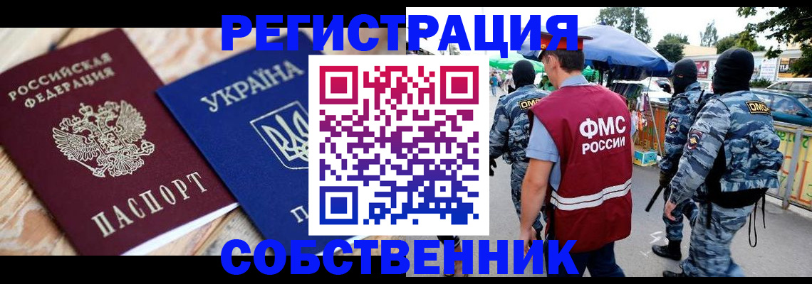 миграционный учет в ХМАО