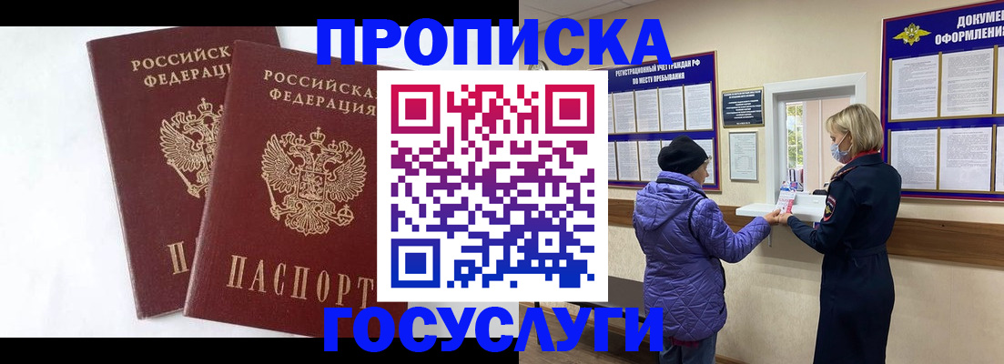 прописка законно в ХМАО