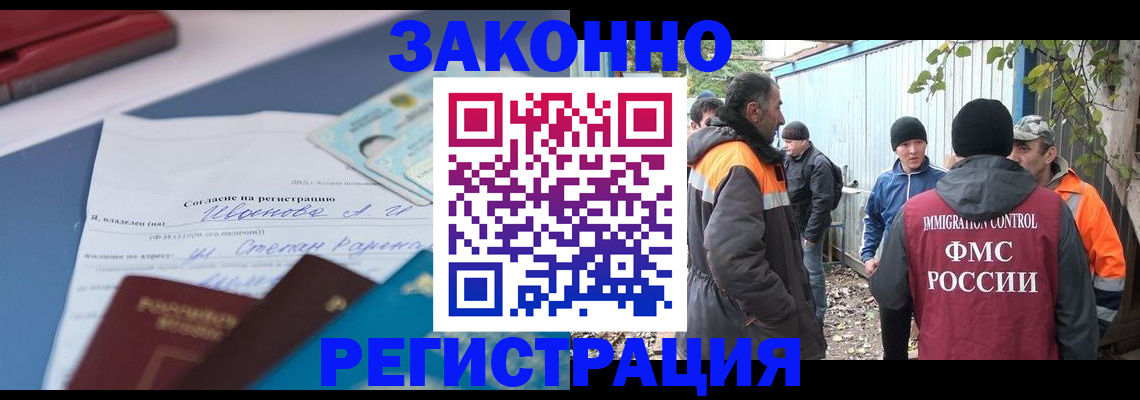 прописка законно в ХМАО