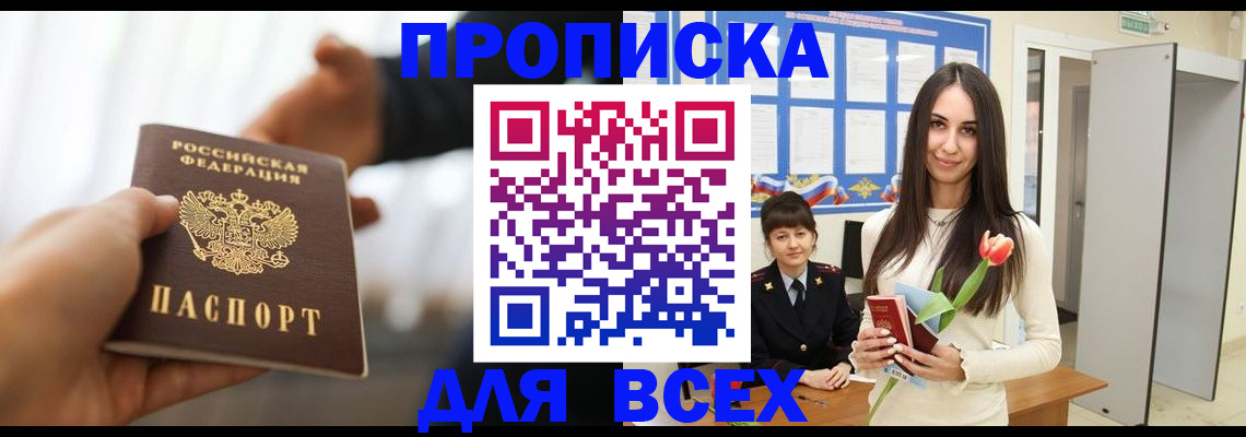 прописка от собственника в ХМАО