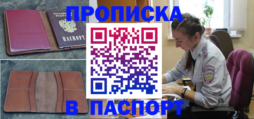 временная регистрация адрес в ХМАО