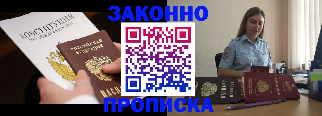 прописка от собственника в ХМАО