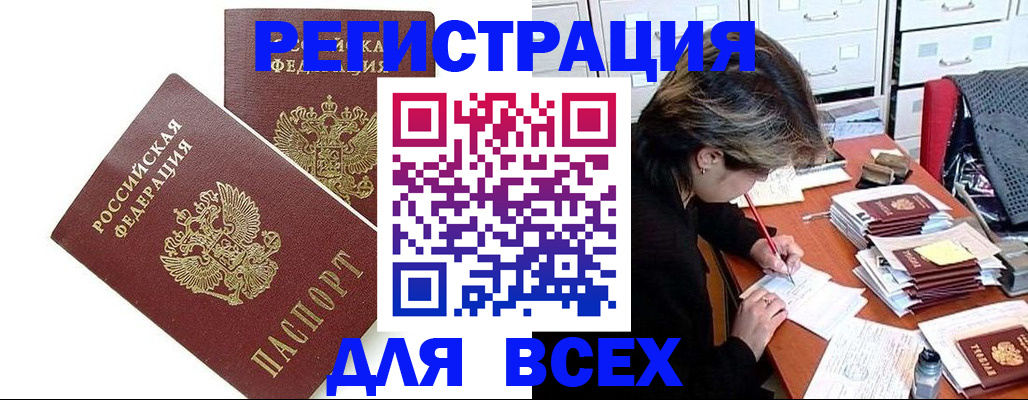 временная регистрация купить в ХМАО