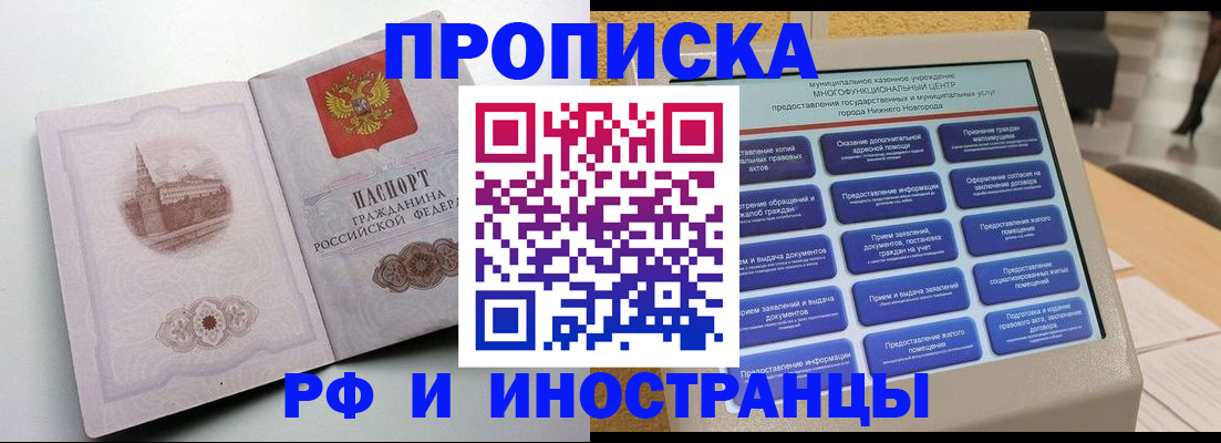 прописка поиск в ХМАО