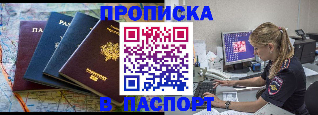 прописка в квартире в ХМАО