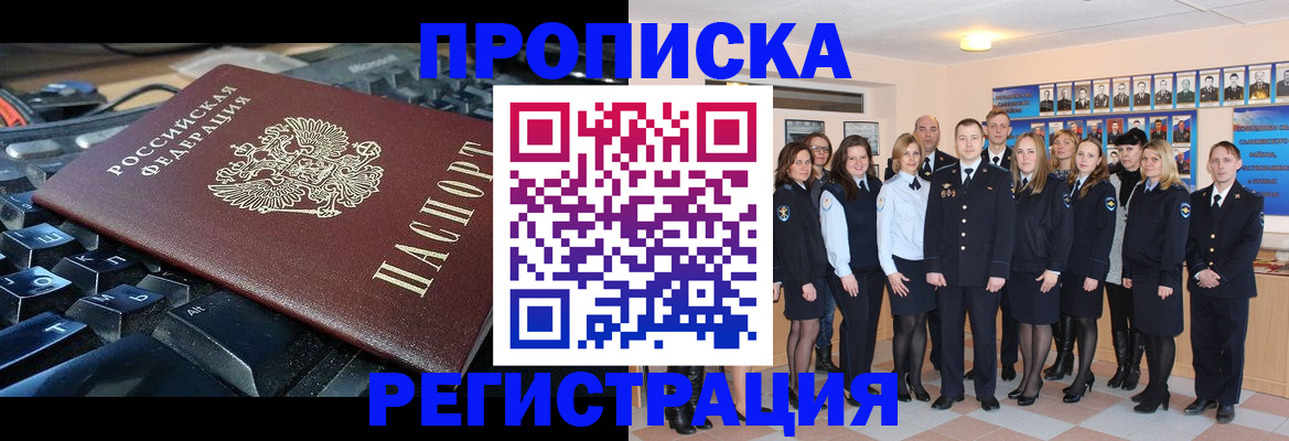 временная регистрация для всех в ХМАО