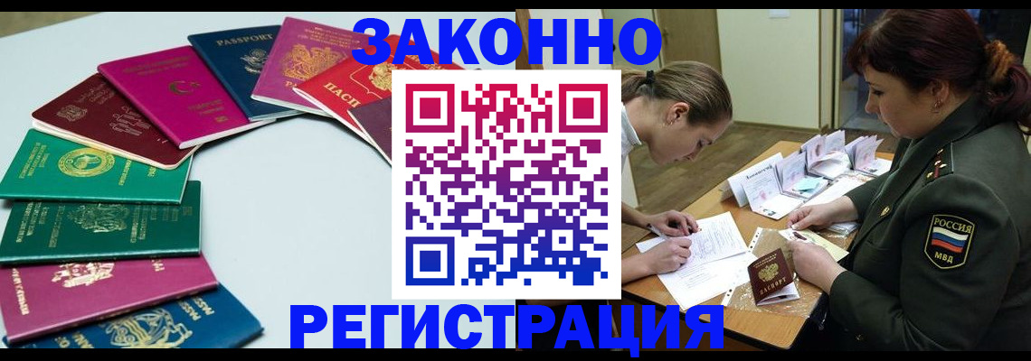 прописка регистрация в ХМАО